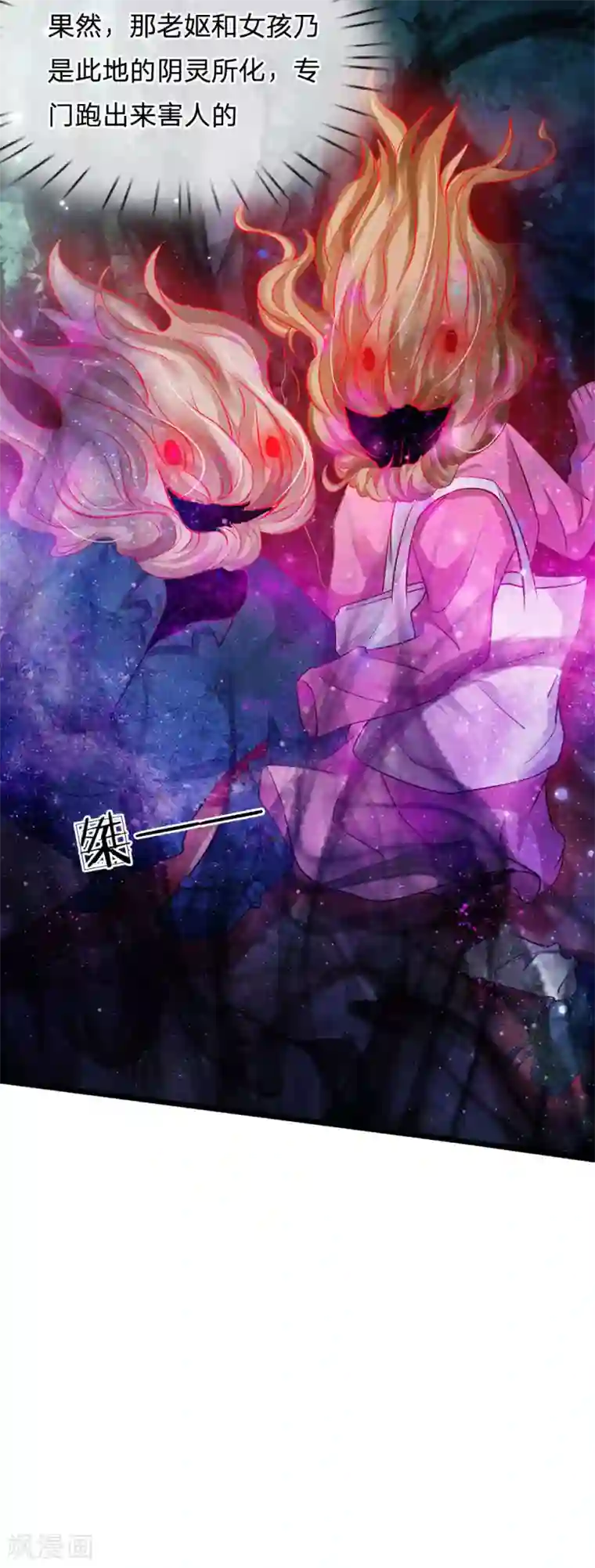 我是大仙尊第167话 一眼看出，都不是人