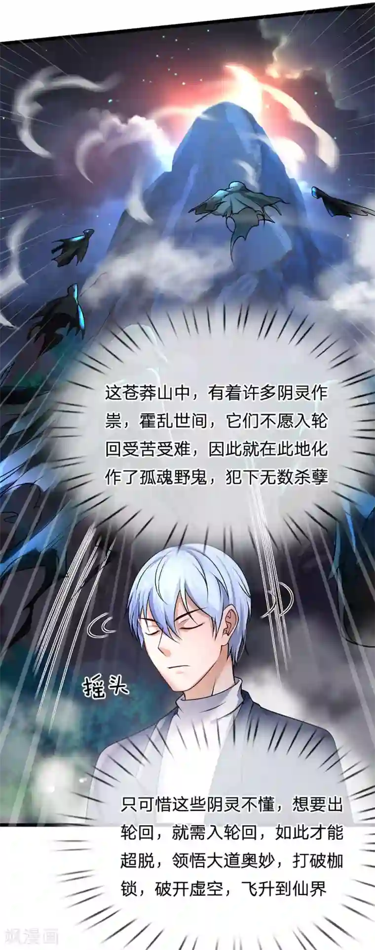 我是大仙尊第167话 一眼看出，都不是人