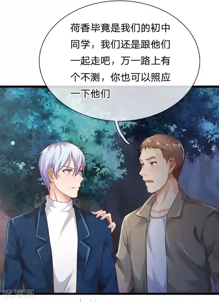 我是大仙尊第167话 一眼看出，都不是人