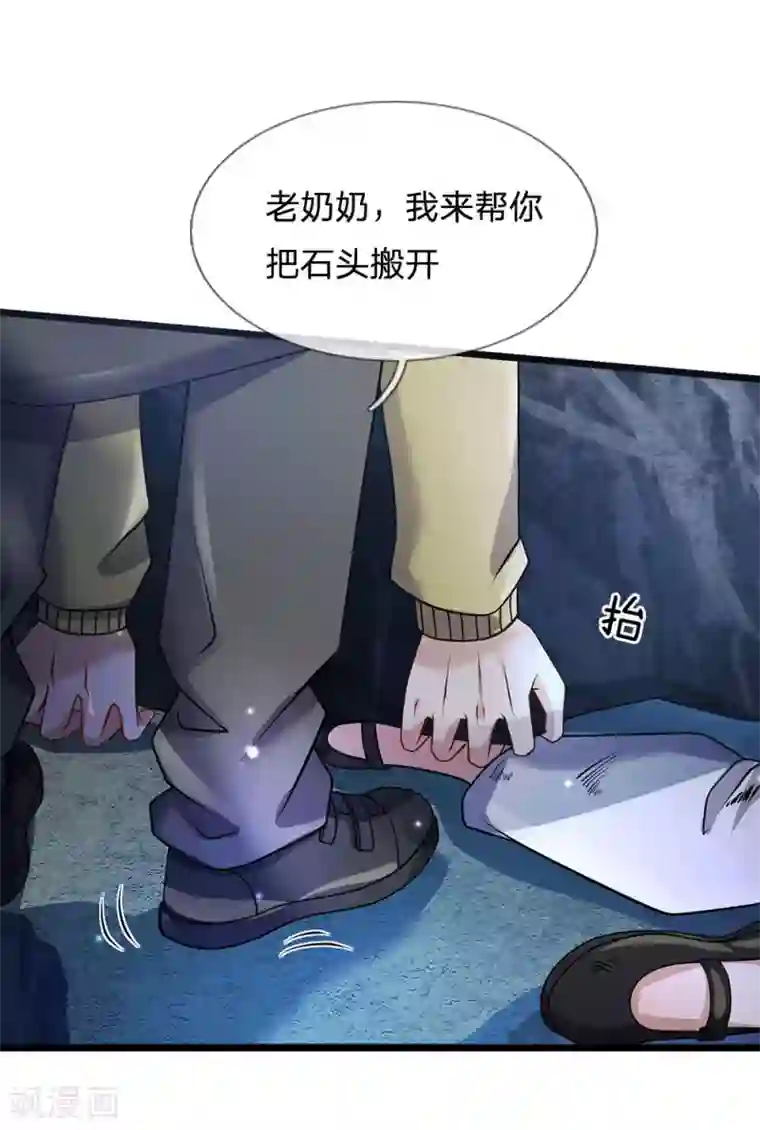 我是大仙尊第167话 一眼看出，都不是人