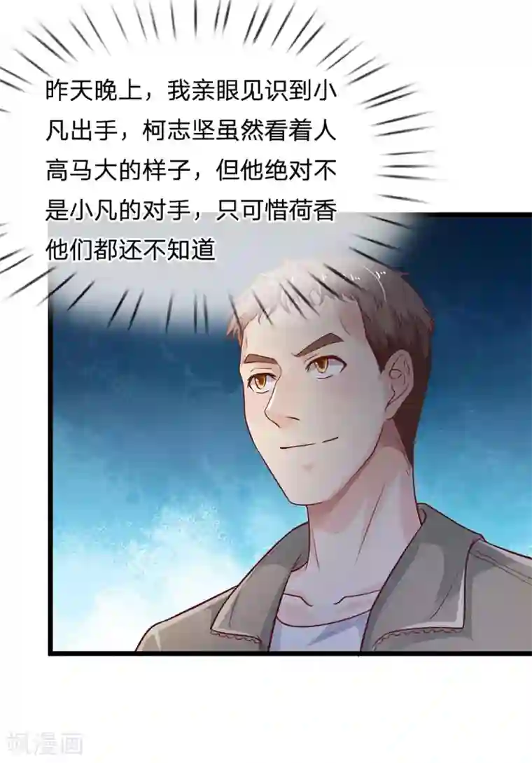 我是大仙尊第167话 一眼看出，都不是人