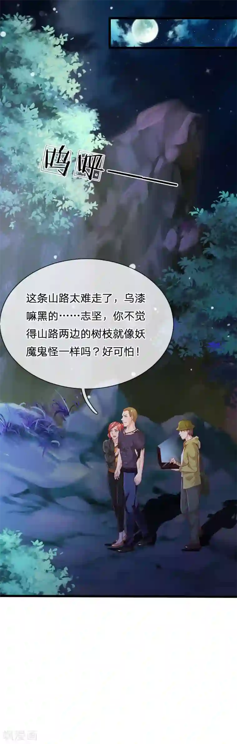 我是大仙尊第167话 一眼看出，都不是人