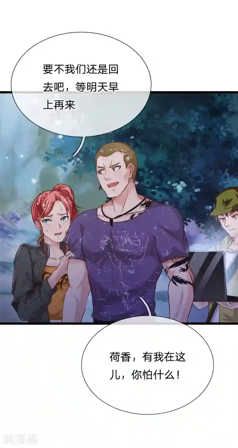 我是大仙尊第167话 一眼看出，都不是人