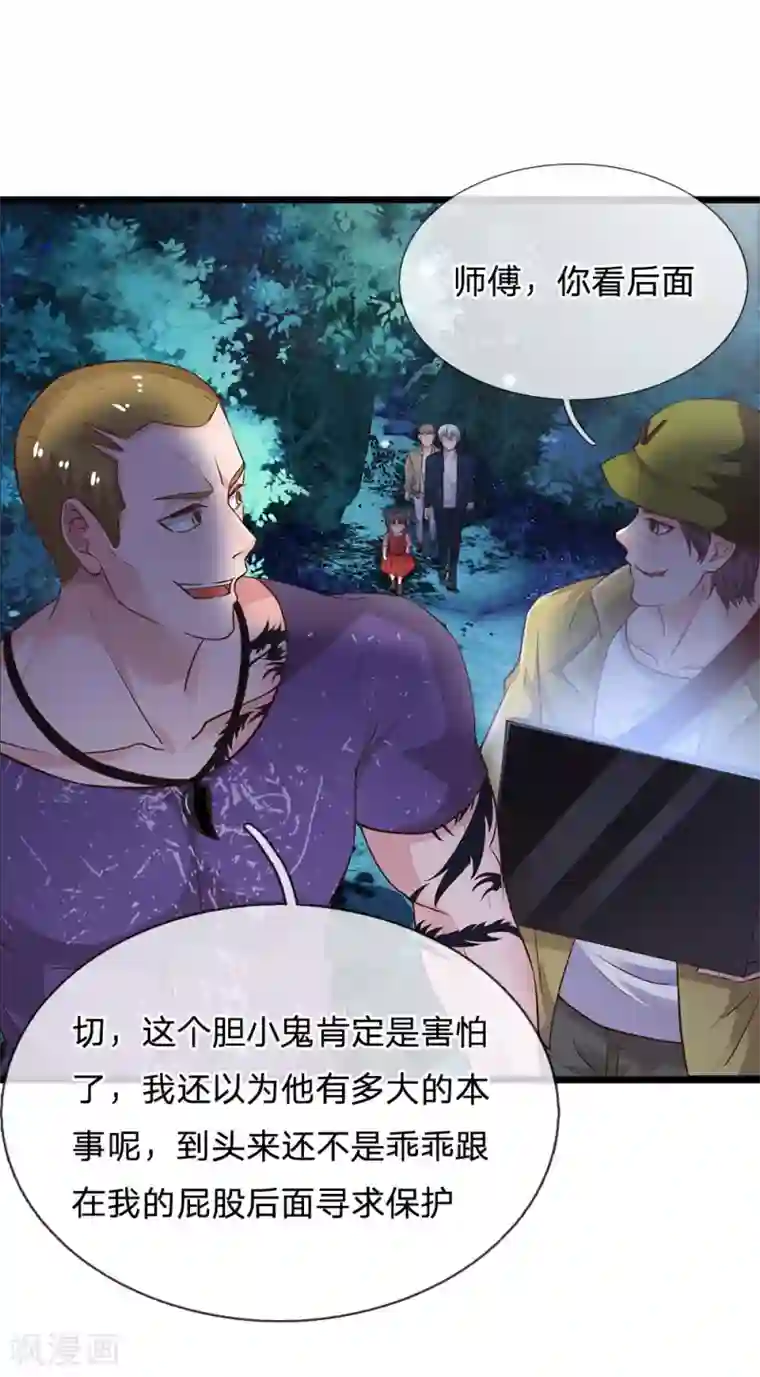 我是大仙尊第167话 一眼看出，都不是人