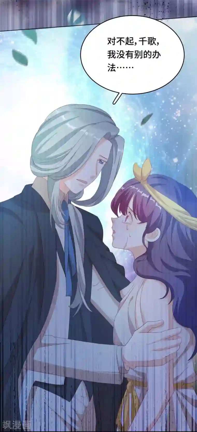 云想之歌-笼中之恋第2季45话 假如失去可以重叠