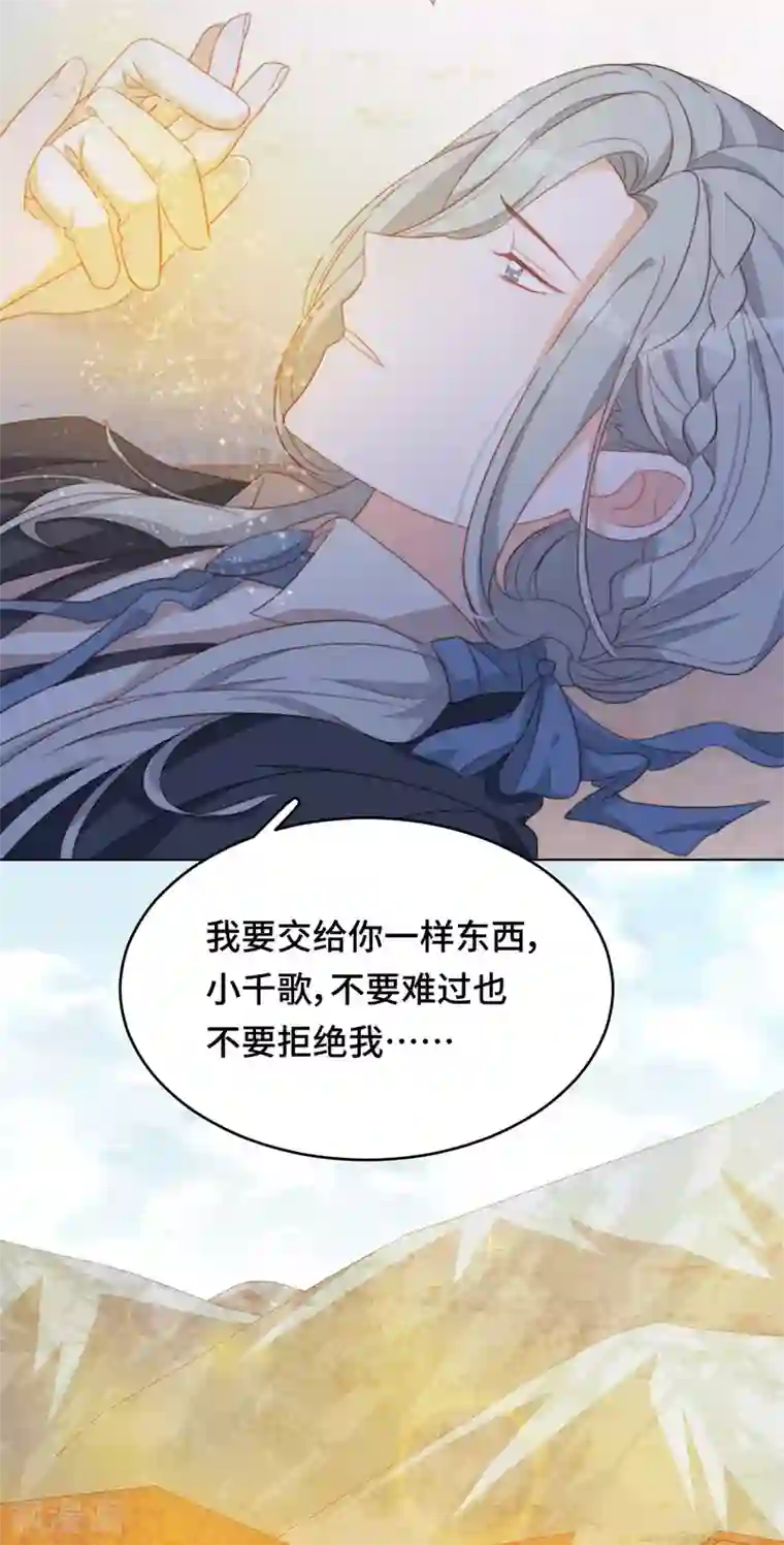 云想之歌-笼中之恋第2季45话 假如失去可以重叠