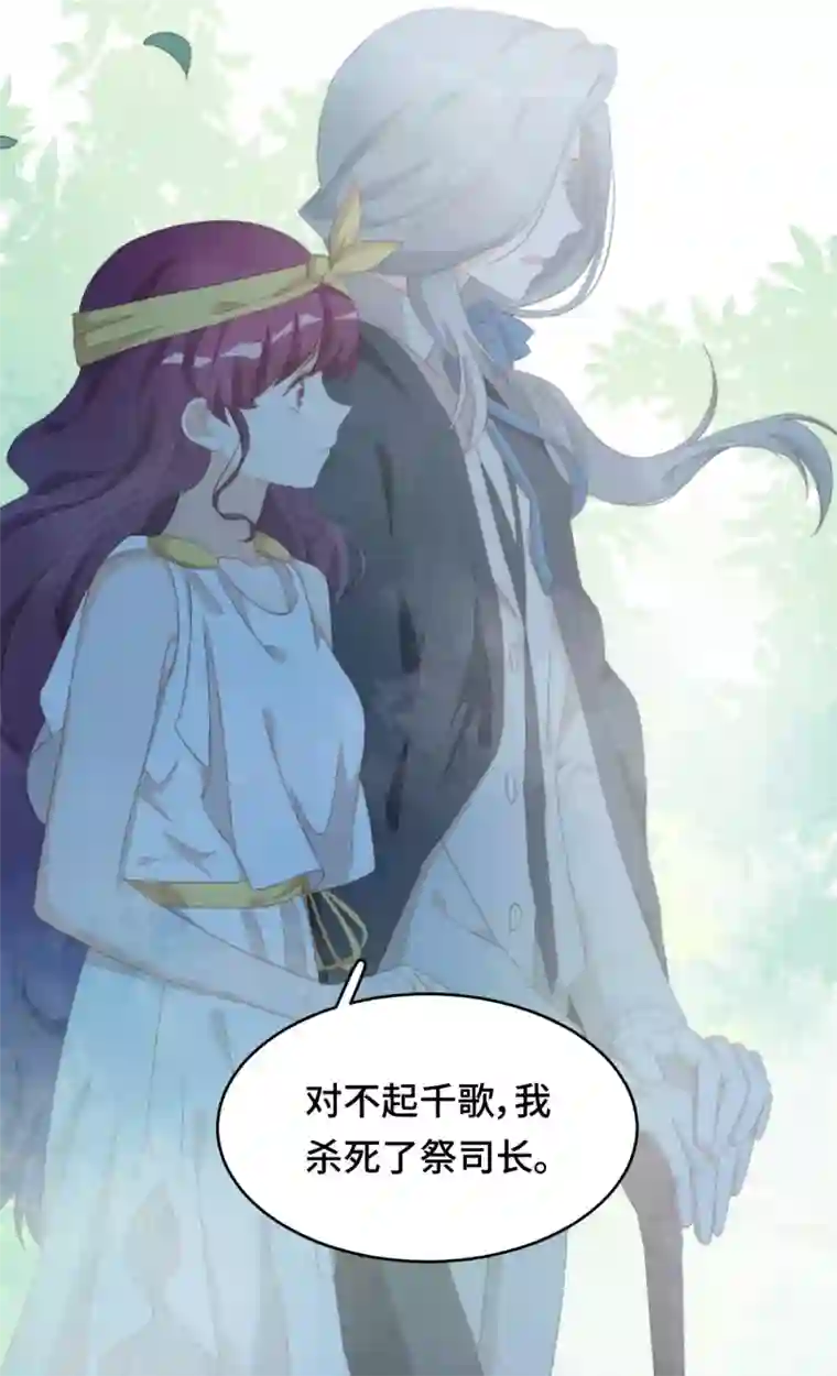 云想之歌-笼中之恋第2季45话 假如失去可以重叠