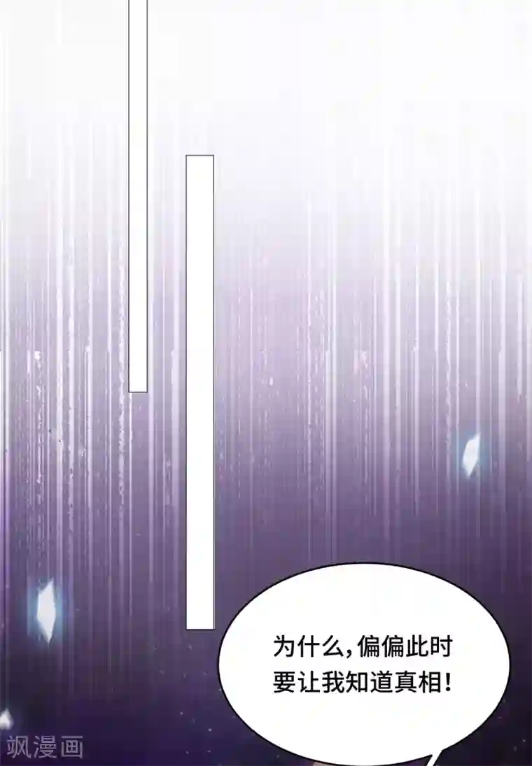 云想之歌-笼中之恋第2季45话 假如失去可以重叠