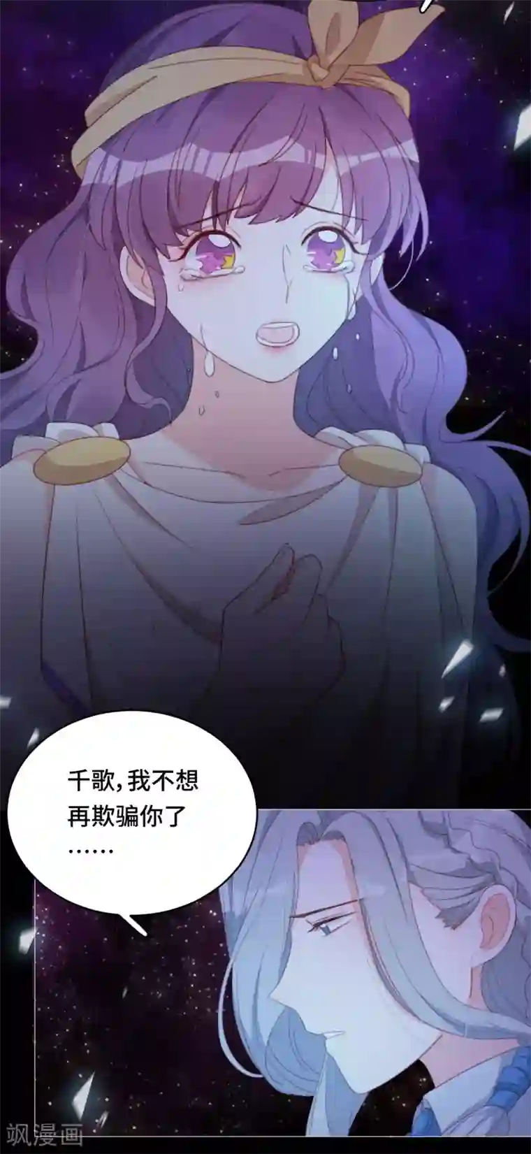 云想之歌-笼中之恋第2季45话 假如失去可以重叠