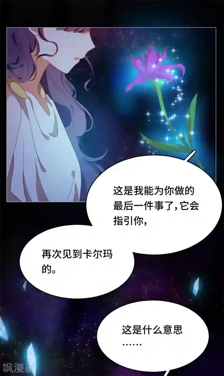 云想之歌-笼中之恋第2季45话 假如失去可以重叠