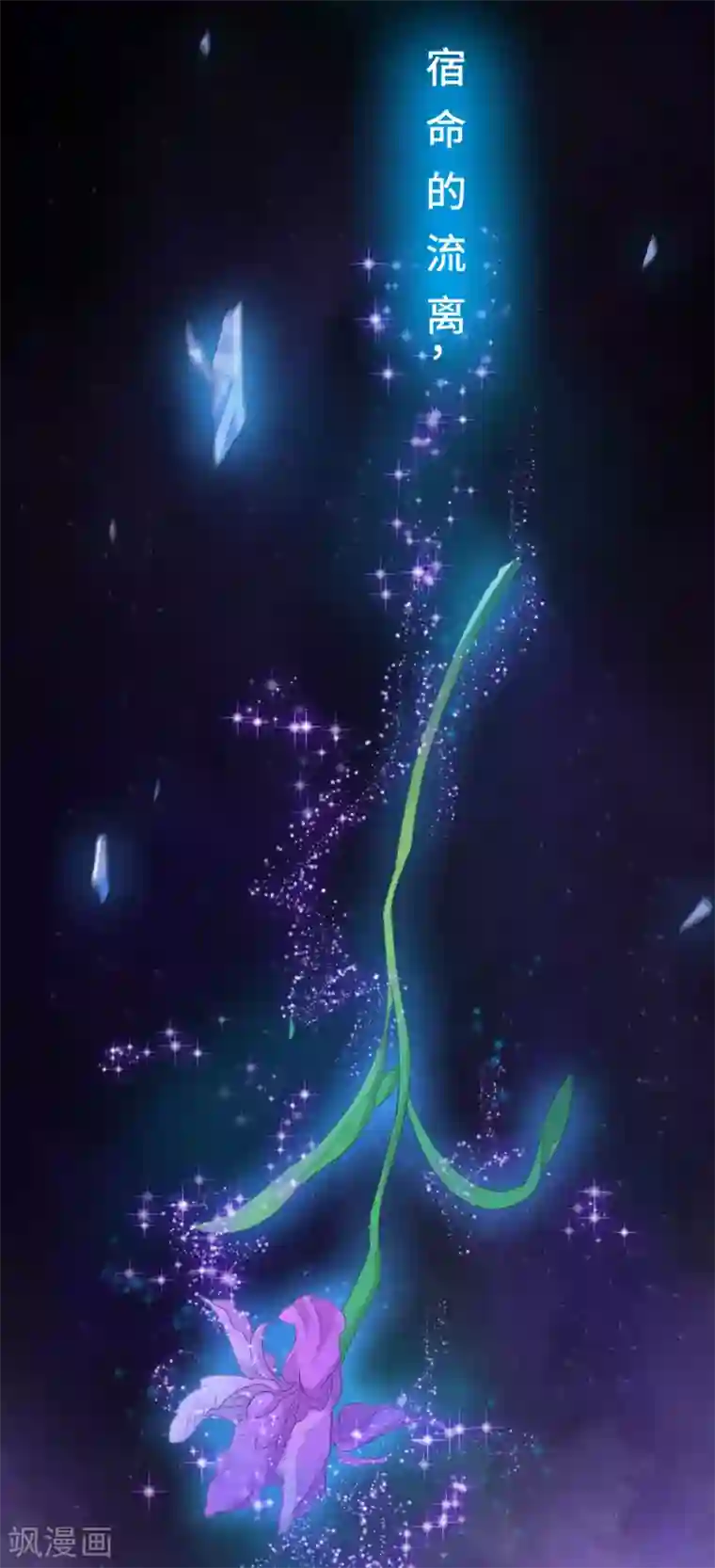 云想之歌-笼中之恋第2季45话 假如失去可以重叠