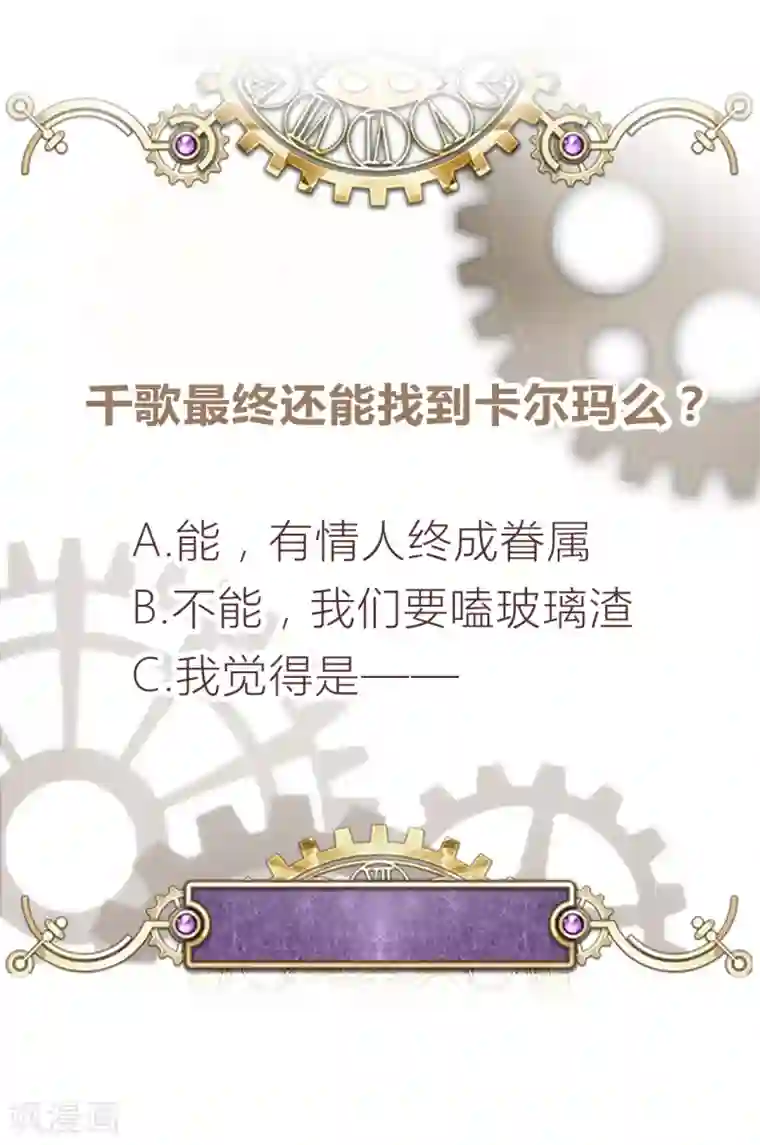 云想之歌-笼中之恋第2季45话 假如失去可以重叠