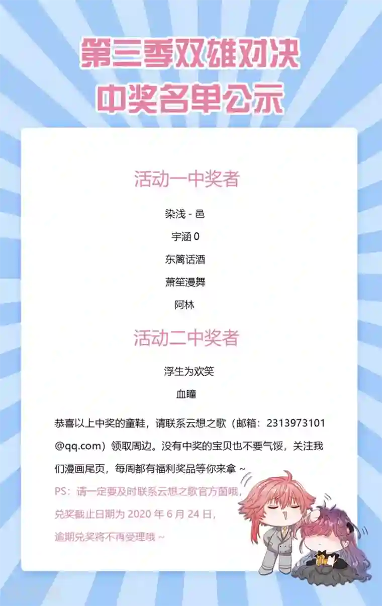 云想之歌-笼中之恋第2季45话 假如失去可以重叠