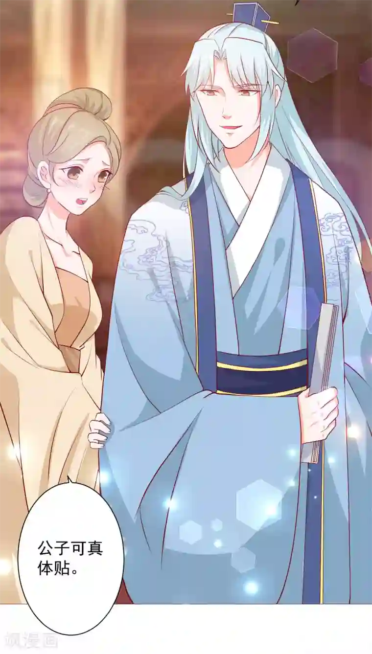 盛宠阴阳妃第65话 劝酒