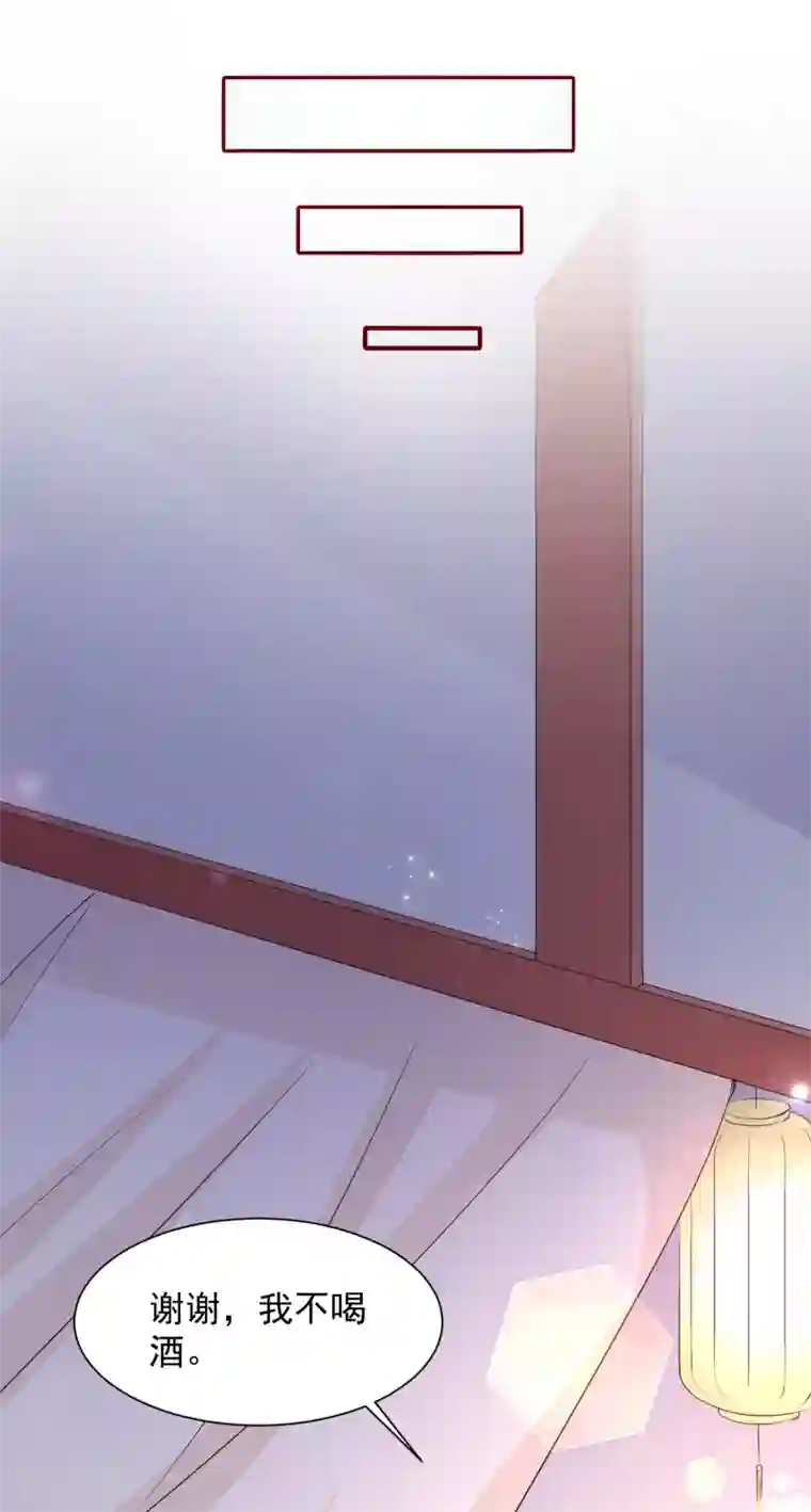 盛宠阴阳妃第65话 劝酒