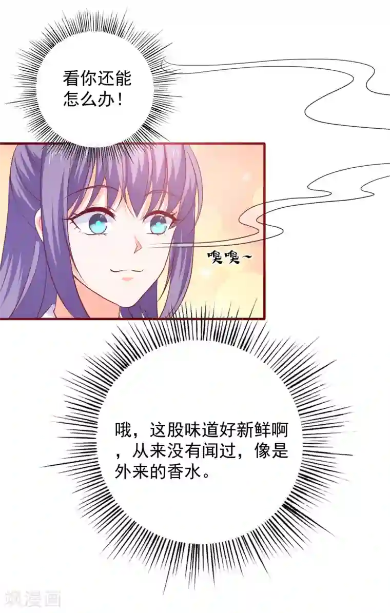 盛宠阴阳妃第65话 劝酒