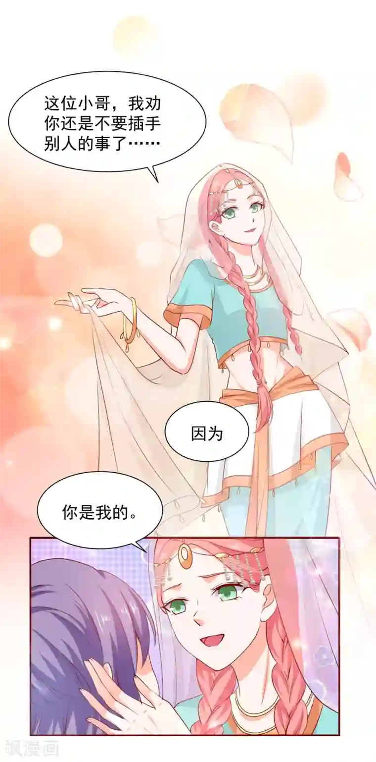 盛宠阴阳妃第65话 劝酒