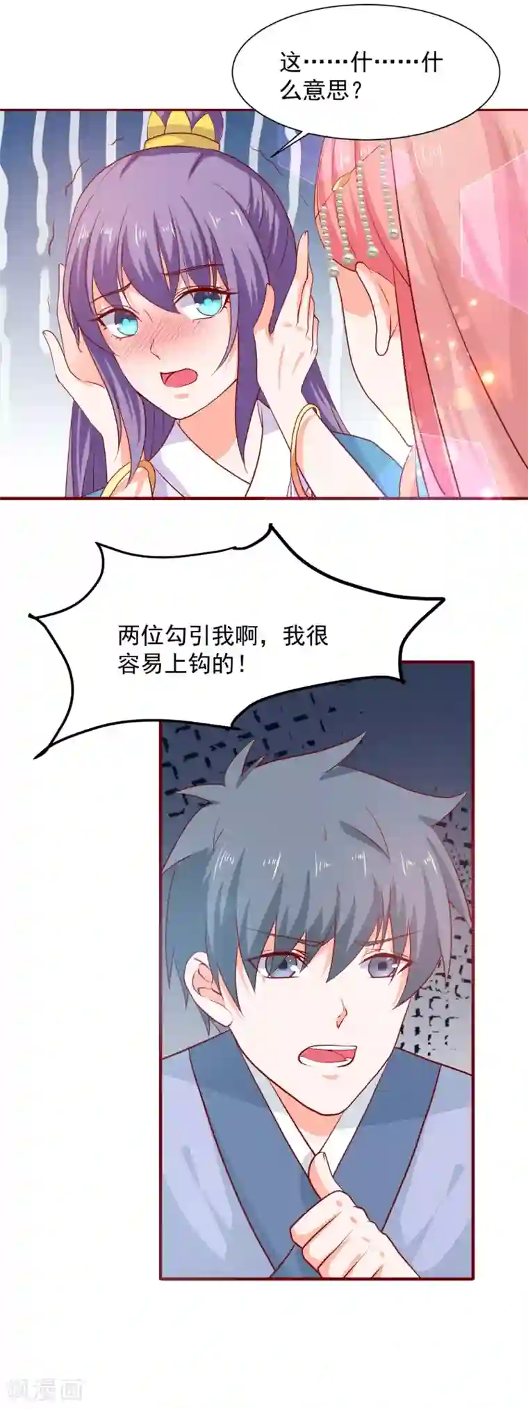 盛宠阴阳妃第65话 劝酒