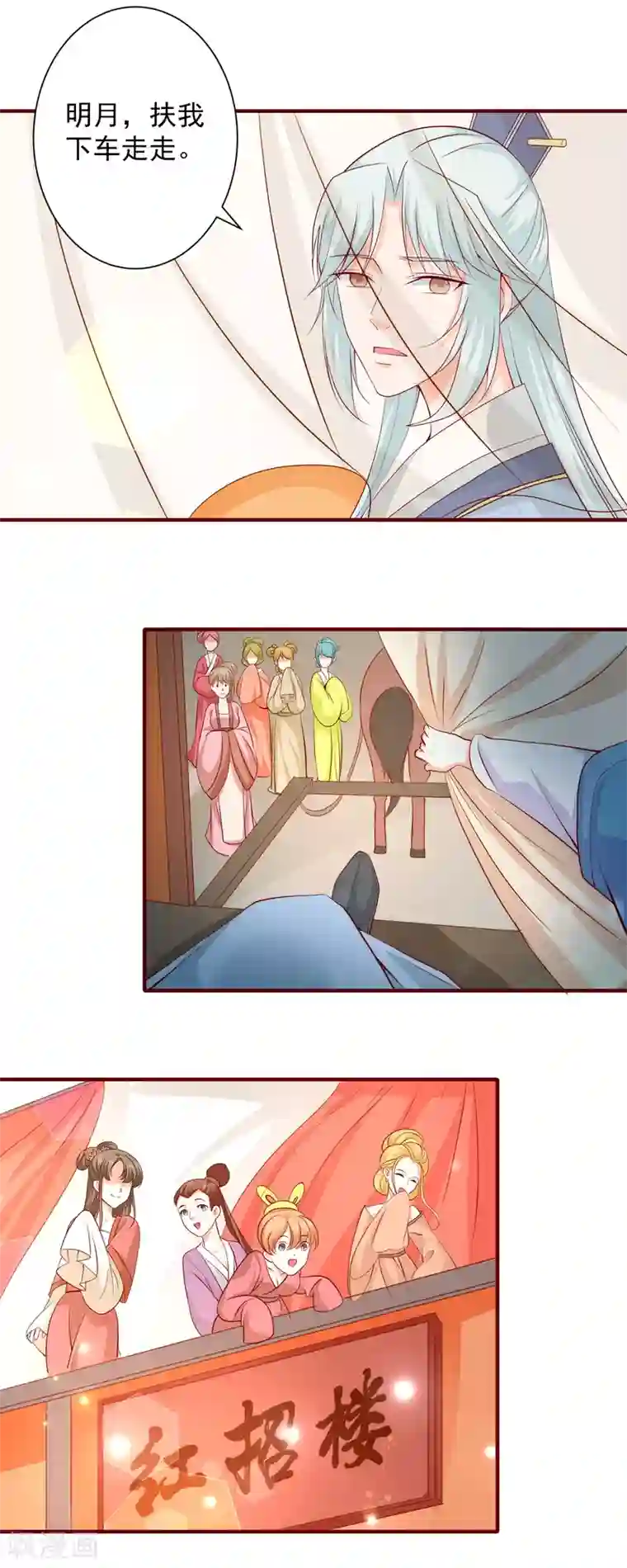 盛宠阴阳妃第65话 劝酒