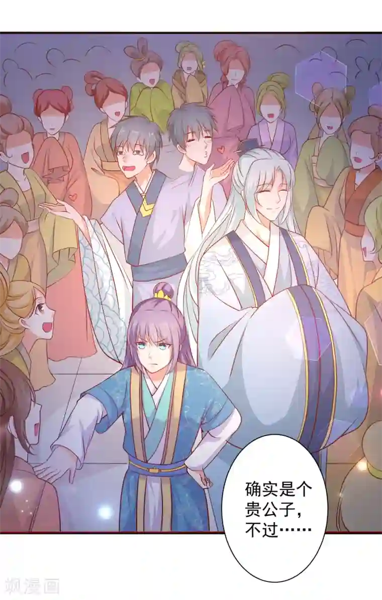 盛宠阴阳妃第65话 劝酒