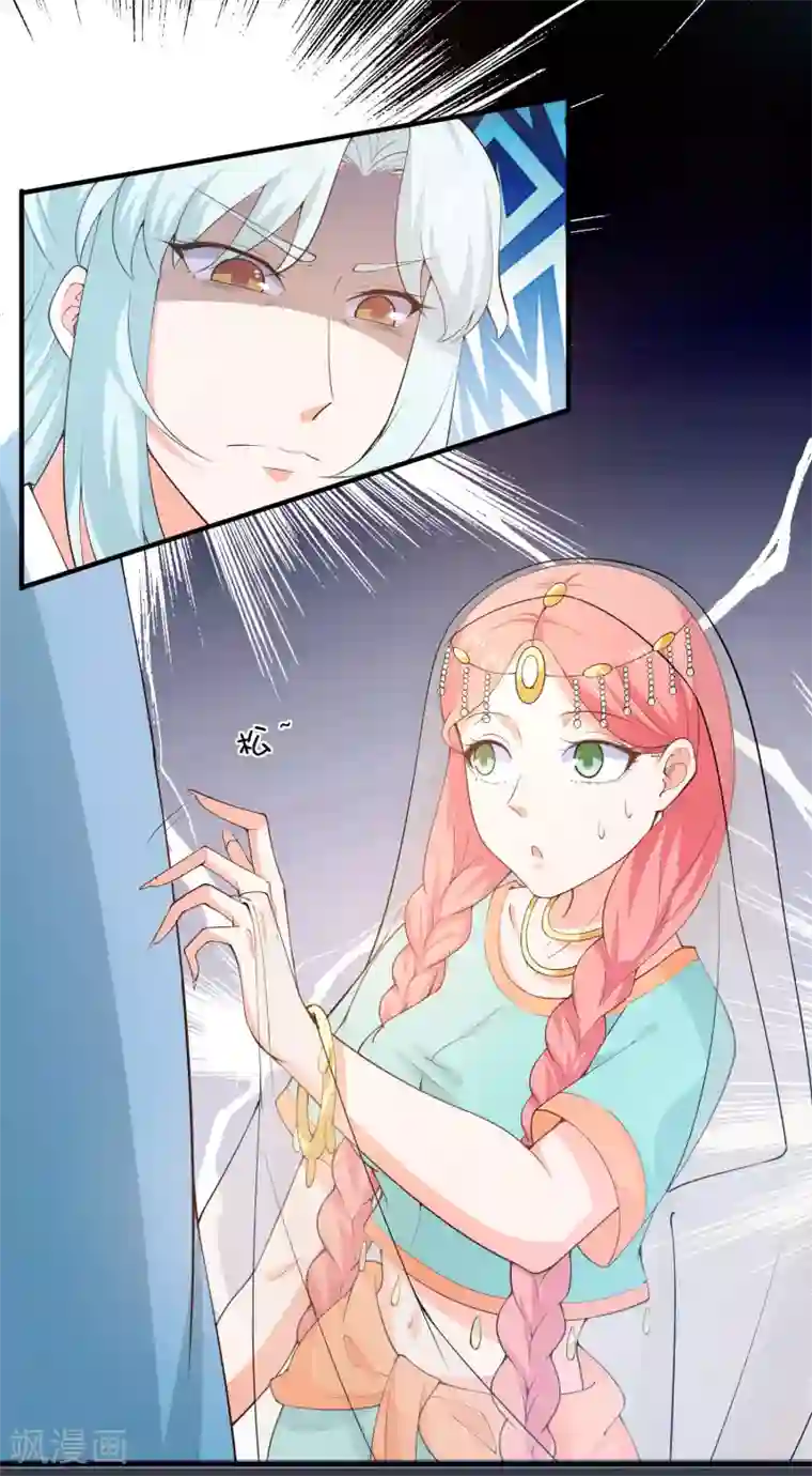 盛宠阴阳妃第66话 不许再喝了