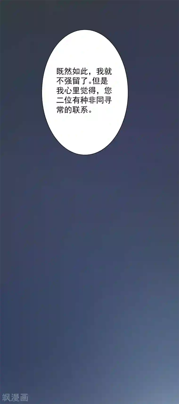 盛宠阴阳妃第66话 不许再喝了