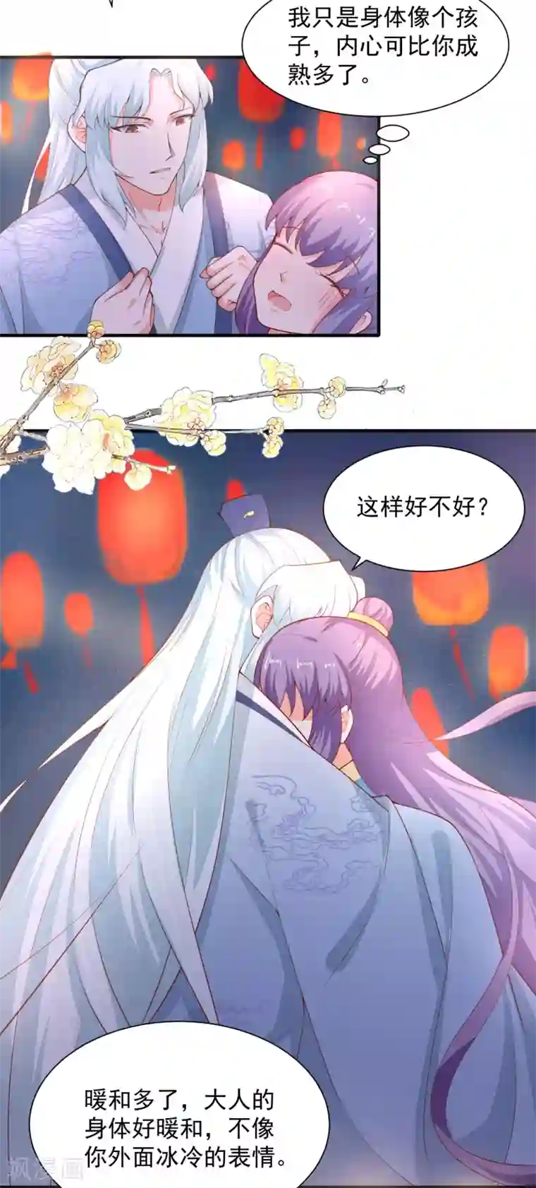 盛宠阴阳妃第66话 不许再喝了