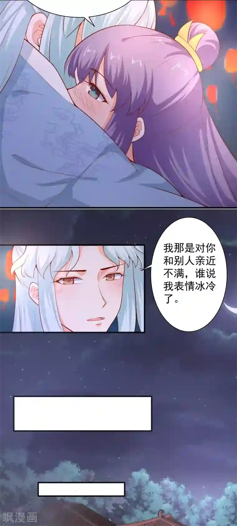 盛宠阴阳妃第66话 不许再喝了