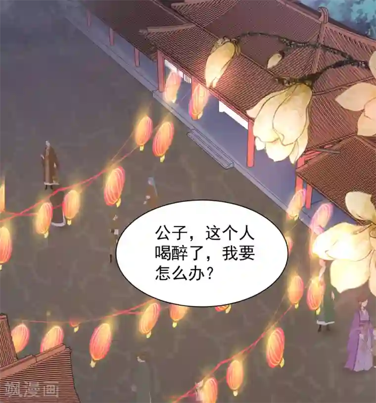 盛宠阴阳妃第66话 不许再喝了