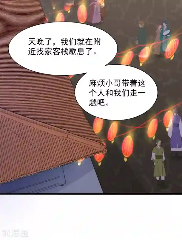 盛宠阴阳妃第66话 不许再喝了