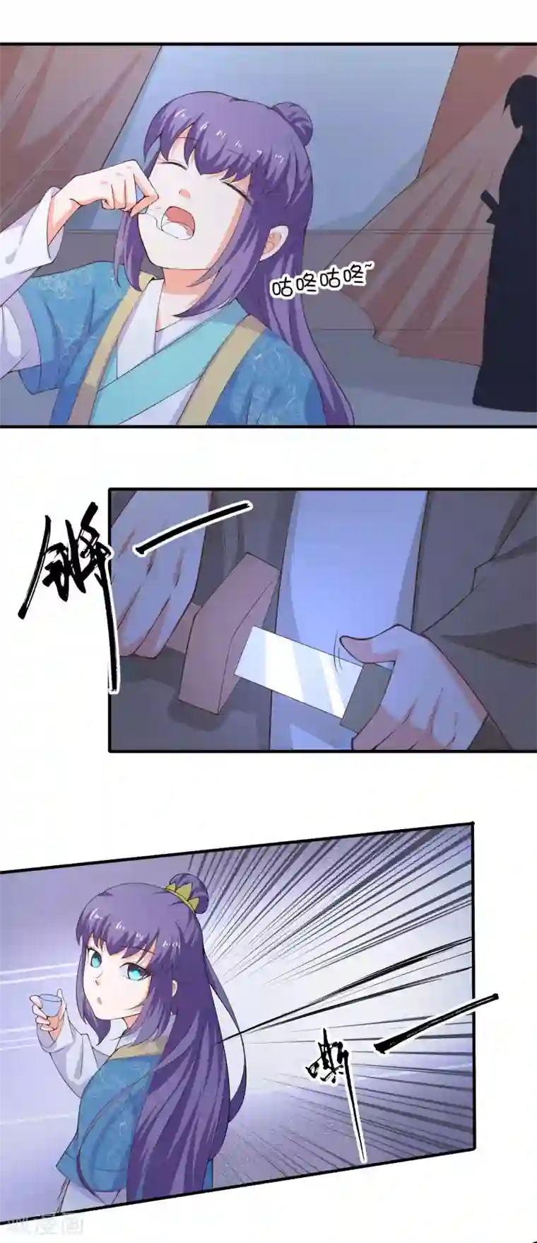 盛宠阴阳妃第66话 不许再喝了