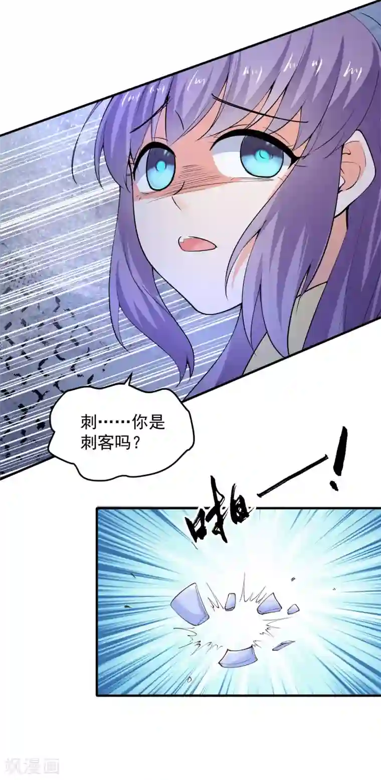 盛宠阴阳妃第66话 不许再喝了