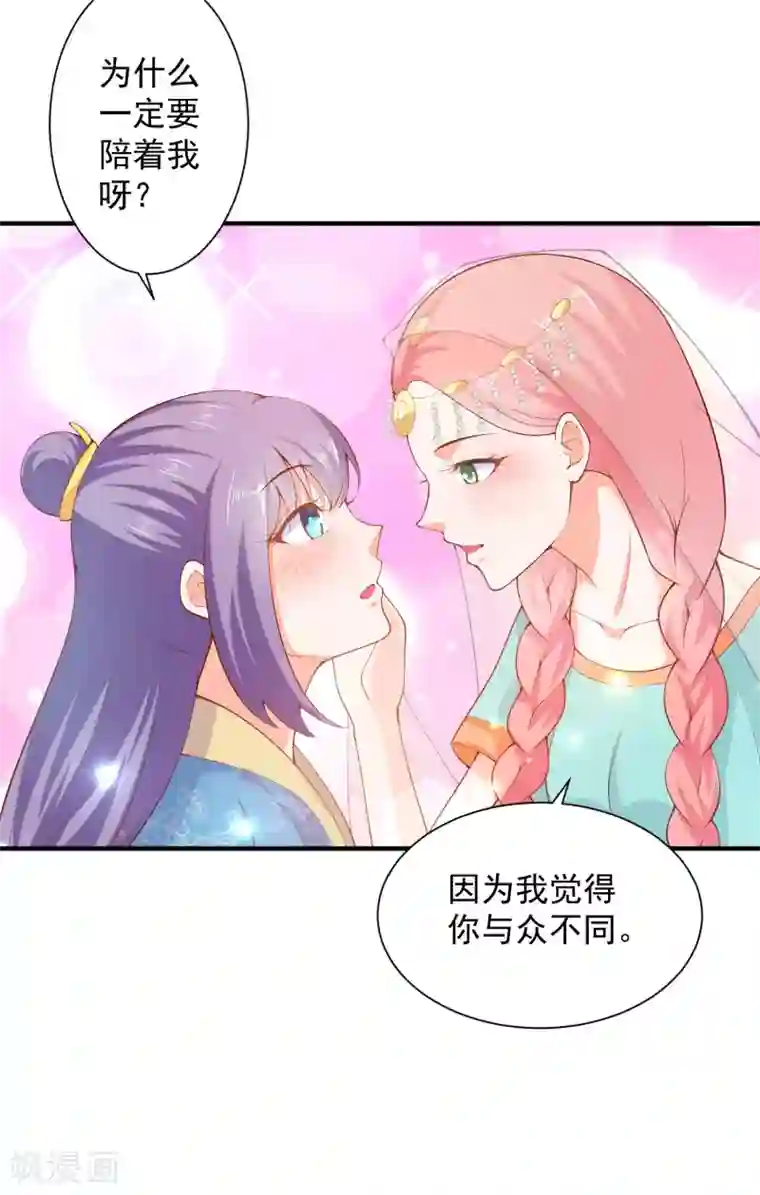 盛宠阴阳妃第66话 不许再喝了