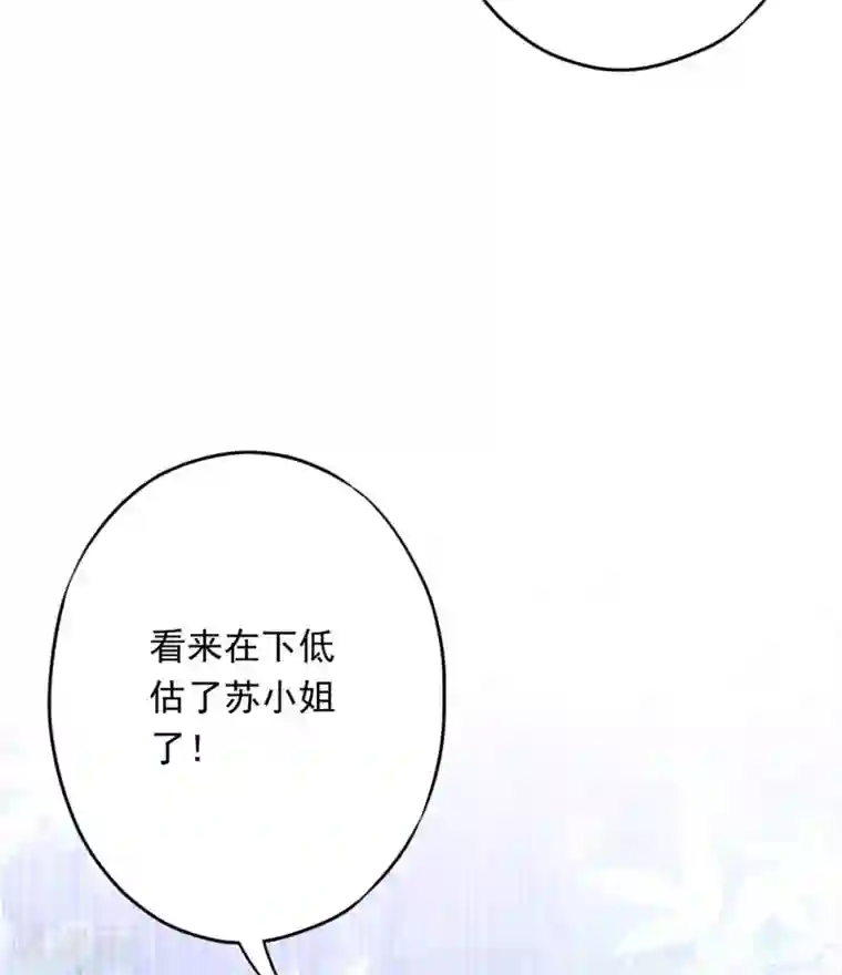 少帅,你老婆要翻天!第48话 替嫁新娘