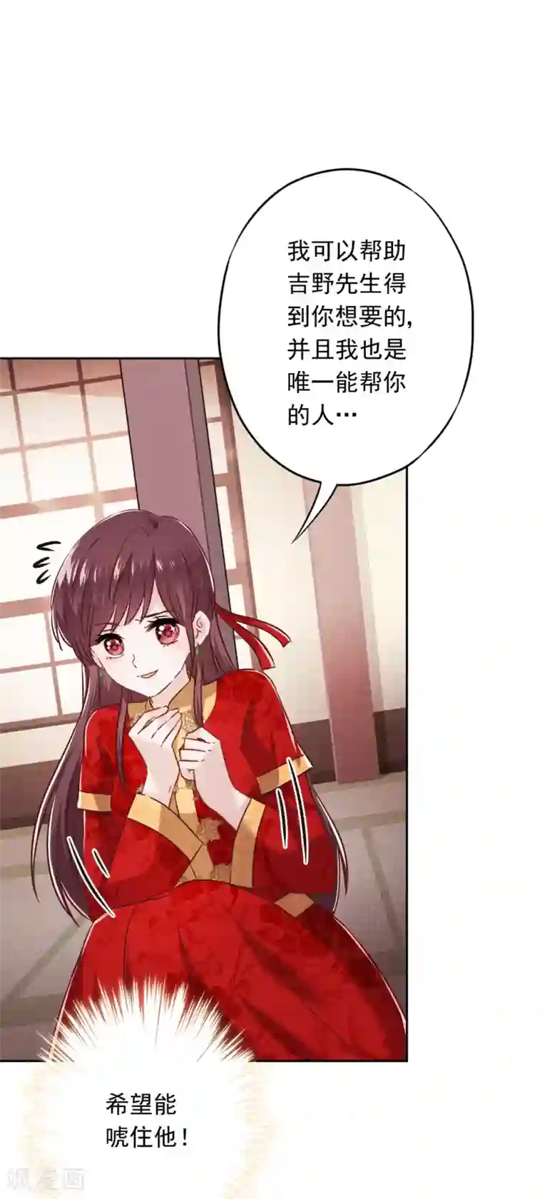 少帅,你老婆要翻天!第48话 替嫁新娘