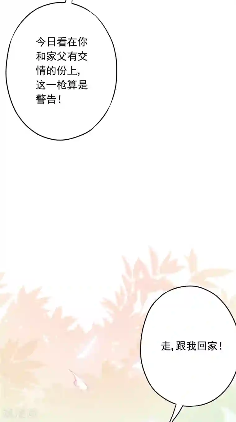 少帅,你老婆要翻天!第49话 有我在，别逞强