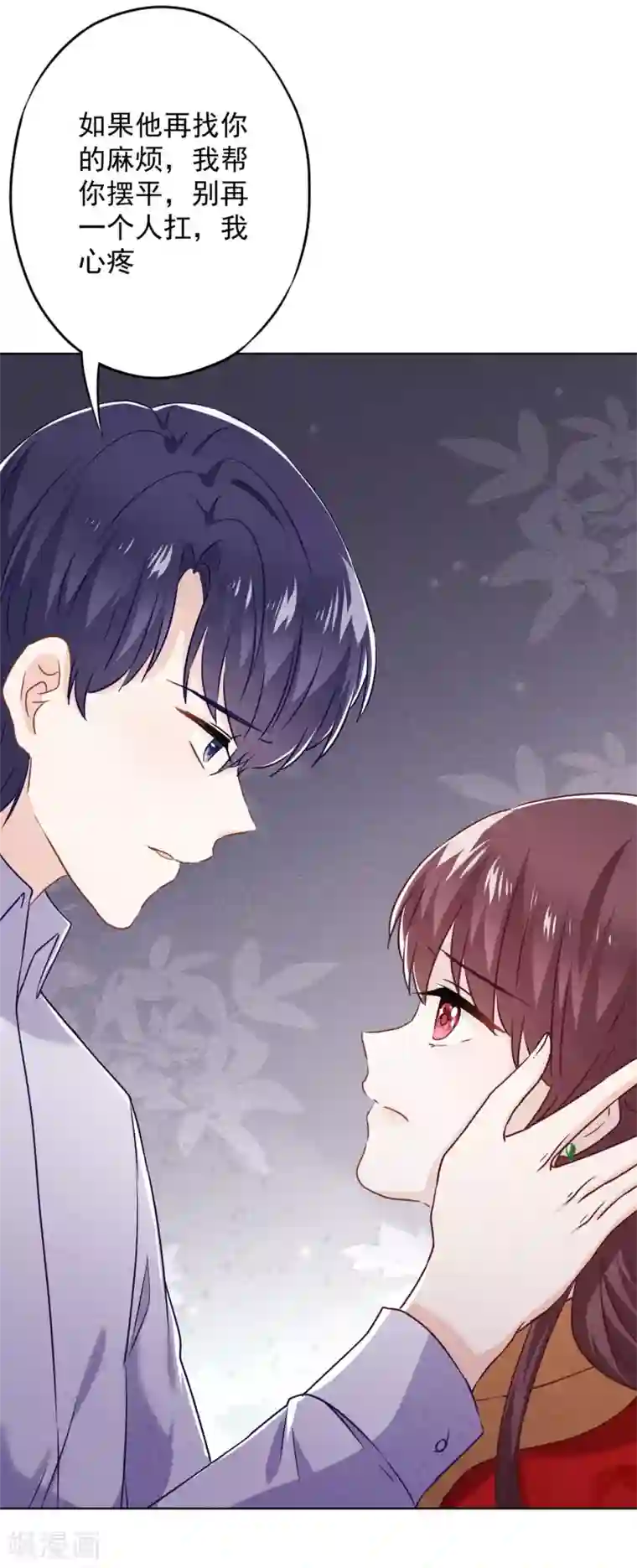 少帅,你老婆要翻天!第49话 有我在，别逞强