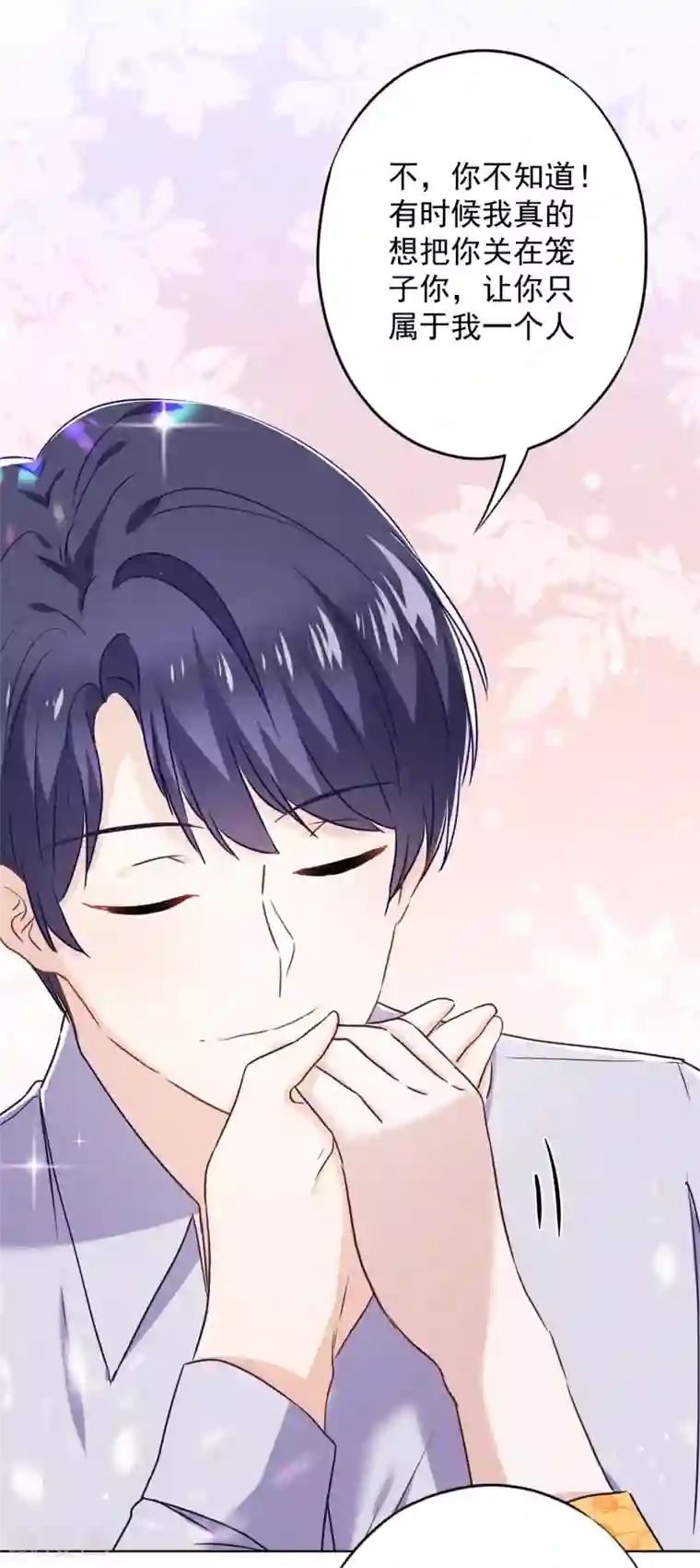 少帅,你老婆要翻天!第49话 有我在，别逞强