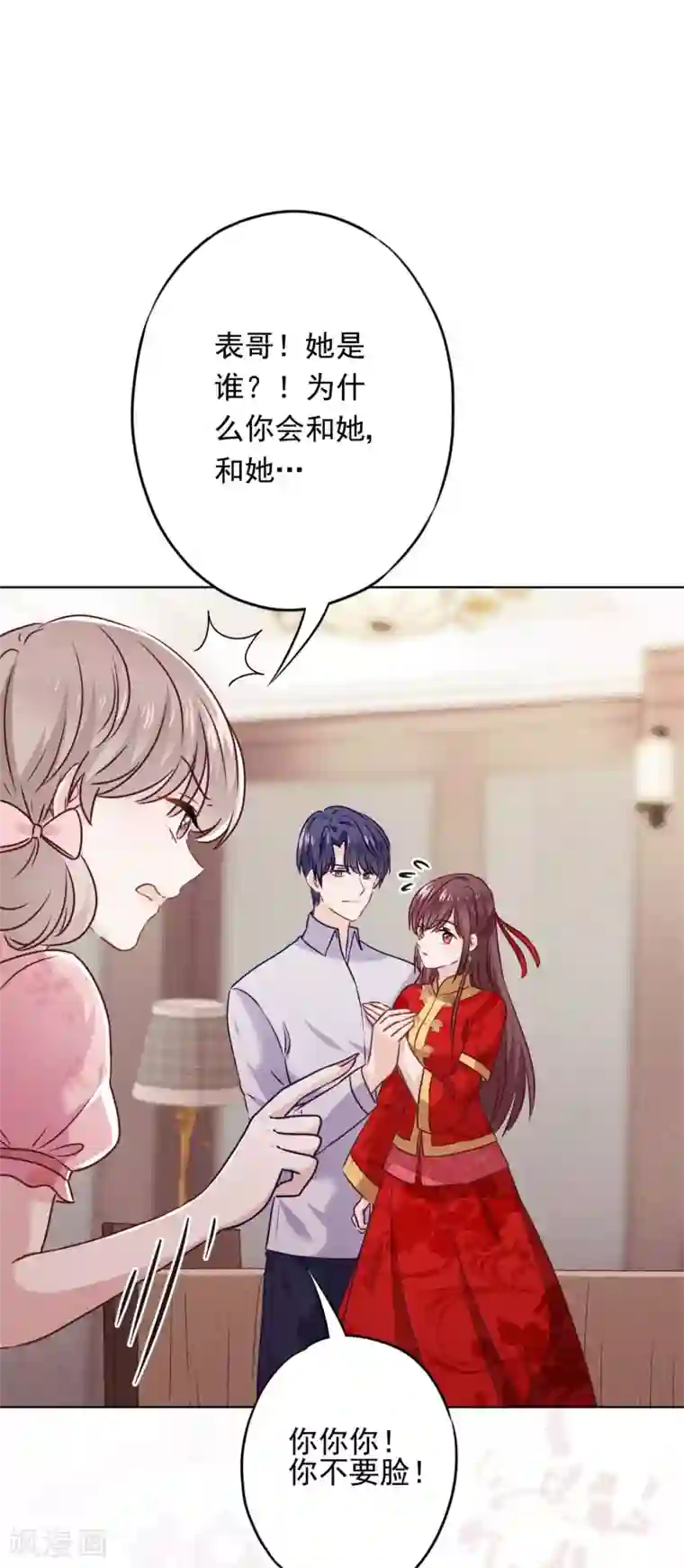 少帅,你老婆要翻天!第49话 有我在，别逞强