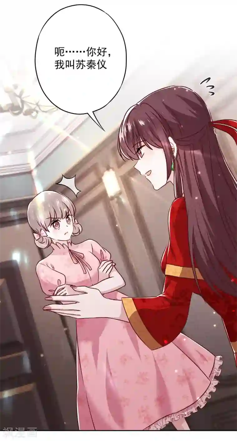 少帅,你老婆要翻天!第49话 有我在，别逞强