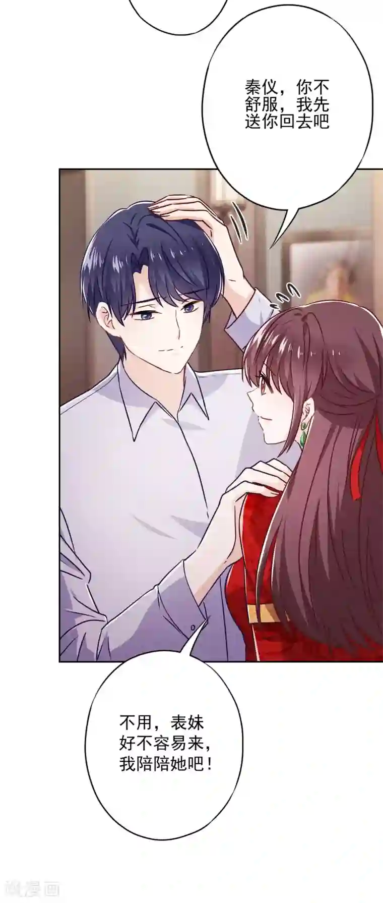 少帅,你老婆要翻天!第49话 有我在，别逞强