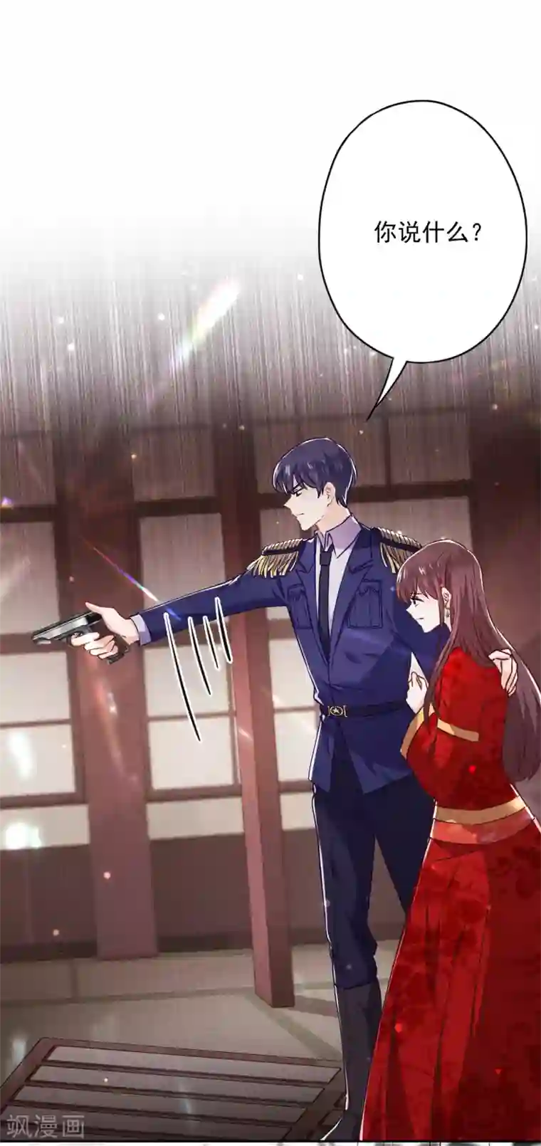 少帅,你老婆要翻天!第49话 有我在，别逞强