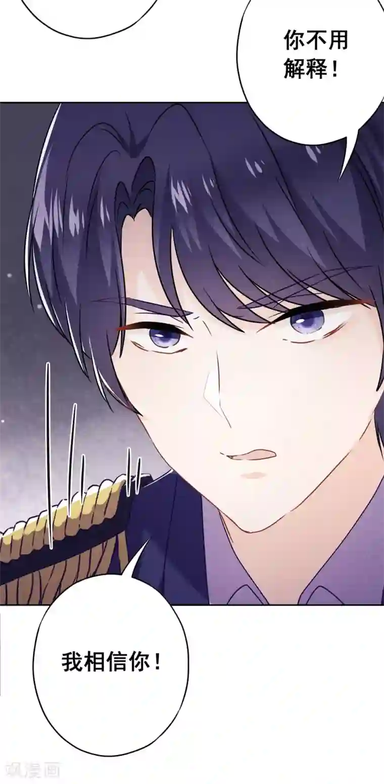 少帅,你老婆要翻天!第49话 有我在，别逞强