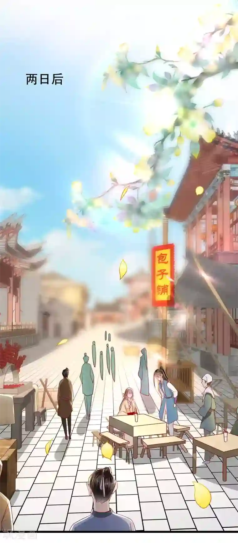 奸妃如此多娇第67话 鱼儿上钩了！