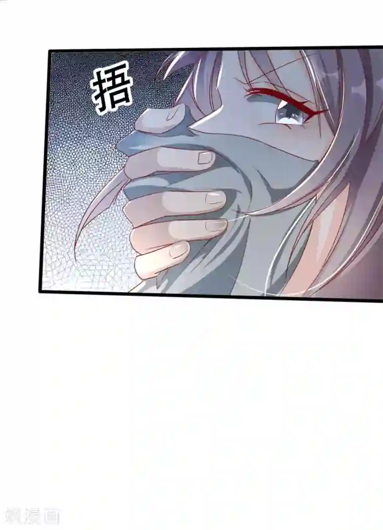 奸妃如此多娇第67话 鱼儿上钩了！