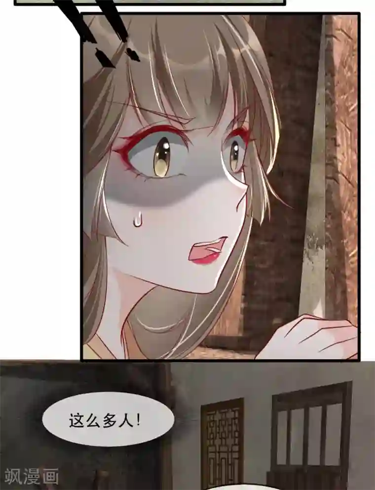 奸妃如此多娇第67话 鱼儿上钩了！