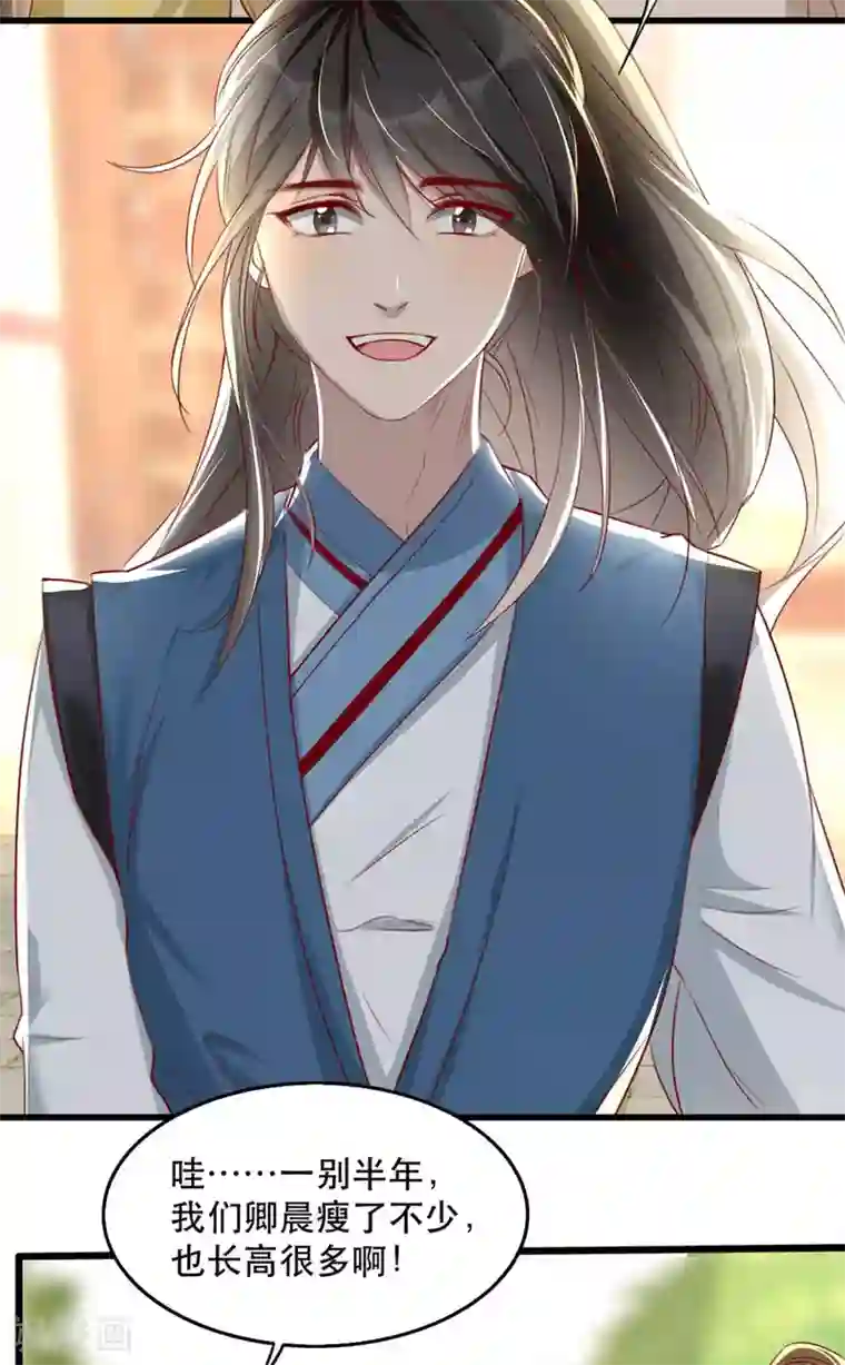 奸妃如此多娇第67话 鱼儿上钩了！