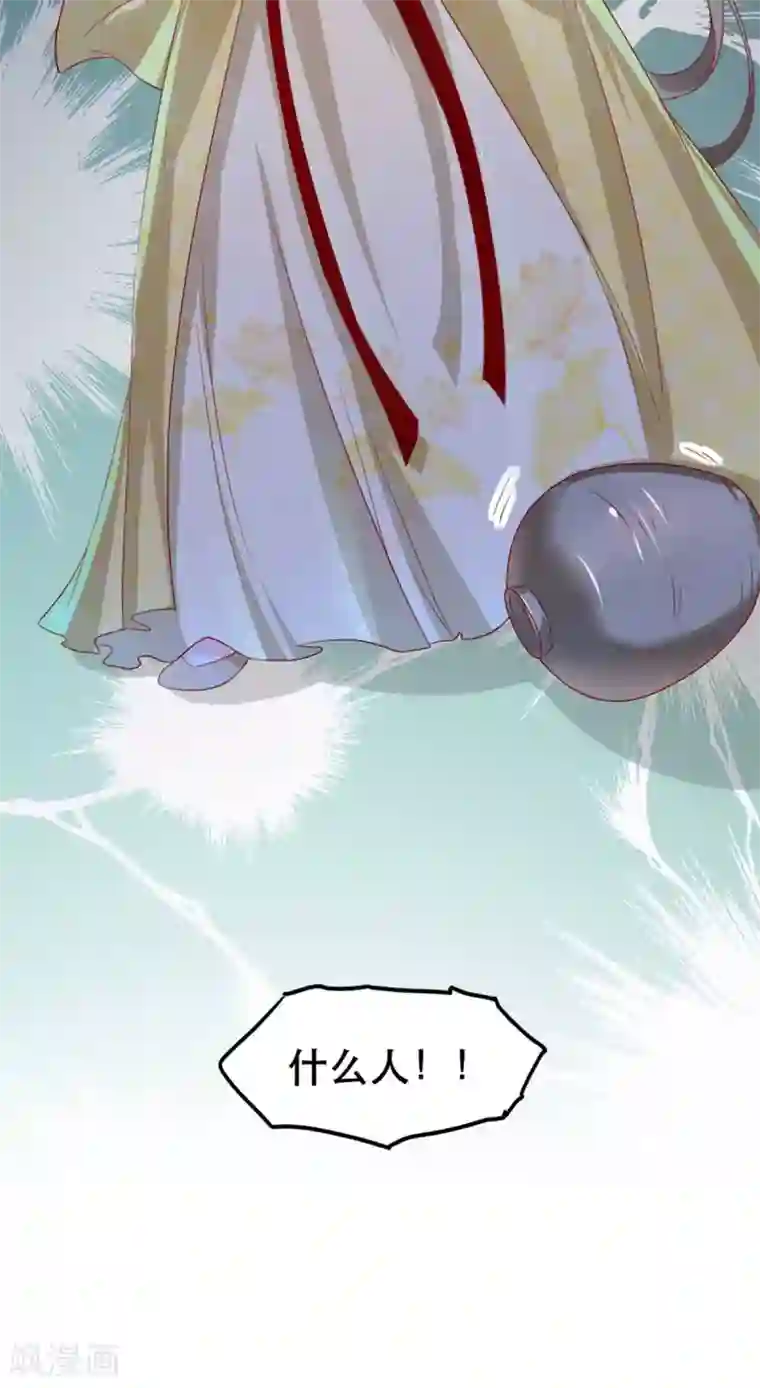 奸妃如此多娇第67话 鱼儿上钩了！