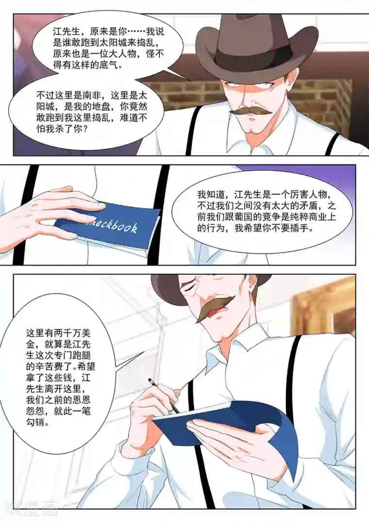 最强枭雄系统第285话 反抗江白的人