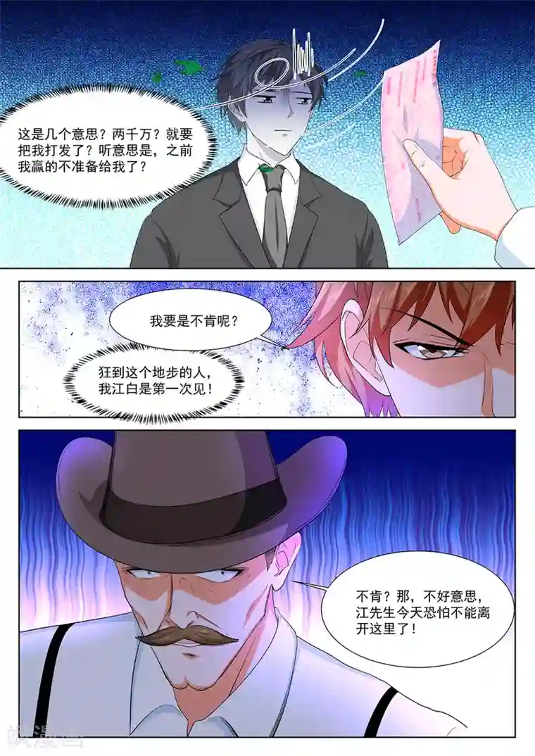 最强枭雄系统第285话 反抗江白的人